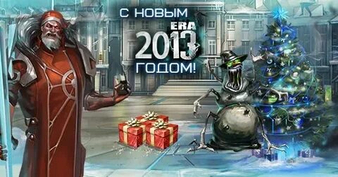 Новая эра 13