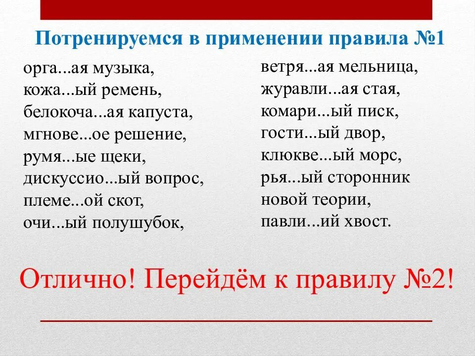 Тума н нн о. Ветря(н, НН)ая ударение. Румя(н,НН)ый малыш. Клюкве…ый, веществе…ый, Журавли…ый,.