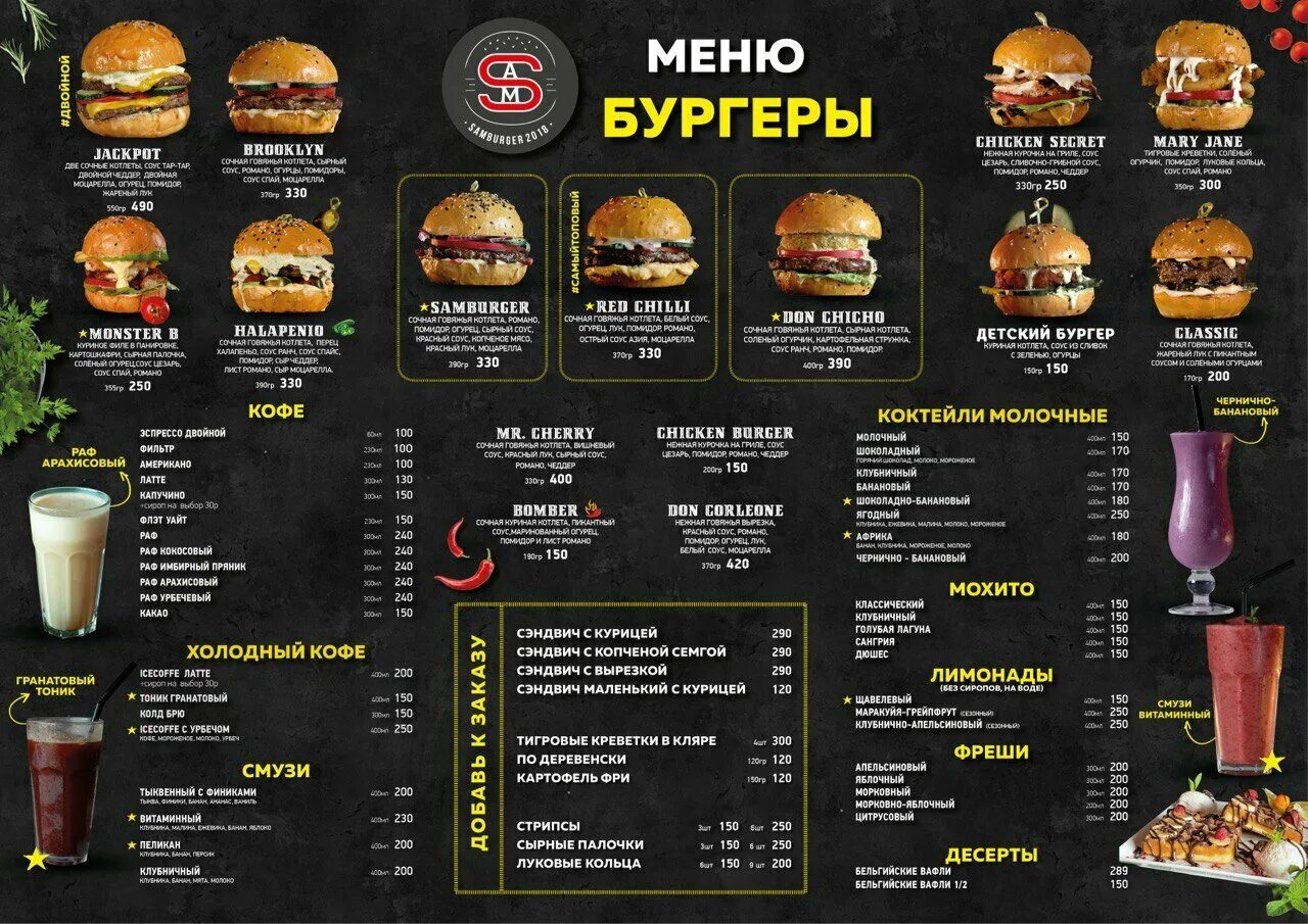 десерт авеню грозный. Avenue грозный. Burger avenue, грозный. Coffee story грозный. Family ресторан грозный меню.