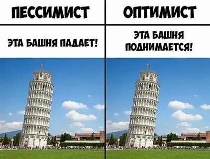 Погода оптимист