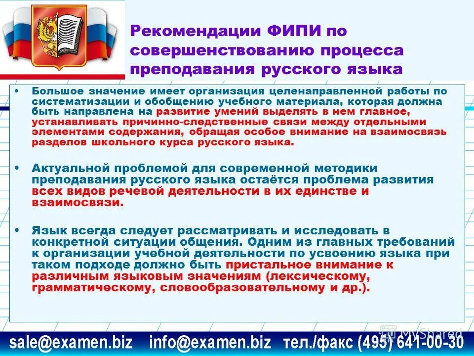 Справка о результатах огэ шк 30. Гк 1-4 огэ русский. Федеральный институт педагогических измерений. Что такое гордость сочинение. Фипи институт.