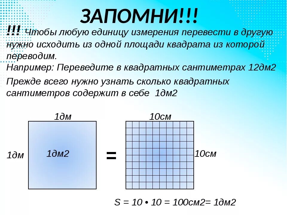 4 8 метров в квадрате