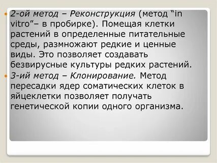 Методы перестройки