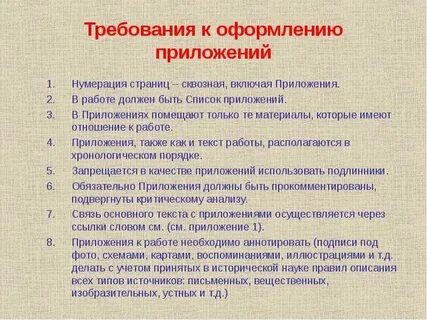 Как оформлять программу
