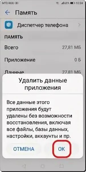 Как убрать ограничение с телефона. Как отключить лимит времени на Хуавей.