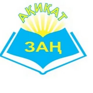 Компания зан