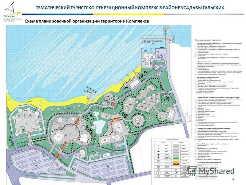 туристско рекреационный комплекс. туристско рекреационный комплекс. туристско-рекреационный кластер елец. проект рекреационного комплекса. туристическо-рекреационный комплекс.