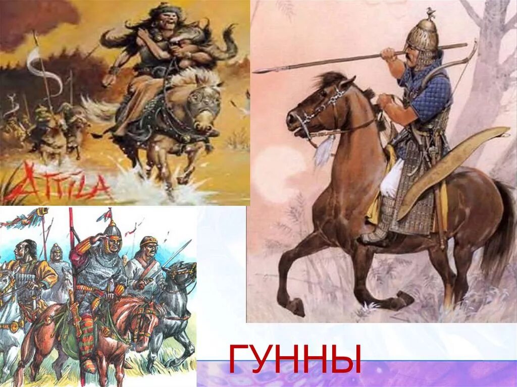 Гунны это история 5