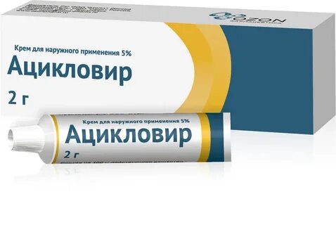 Мазь ацигерпин