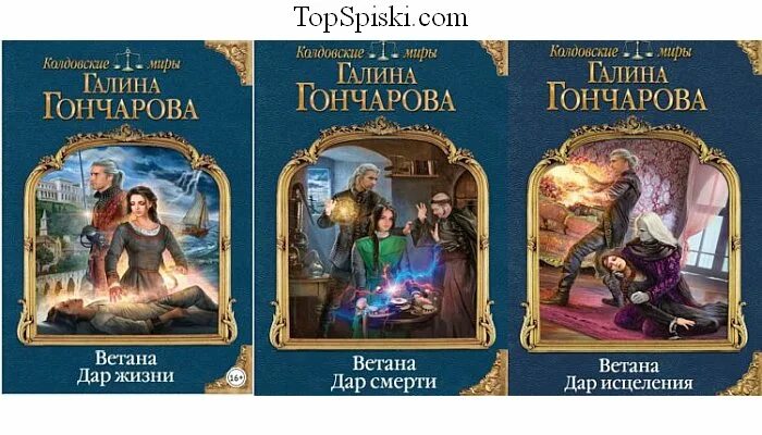 Гончарова Ветана. Книги галины гончаровой ветер и крылья