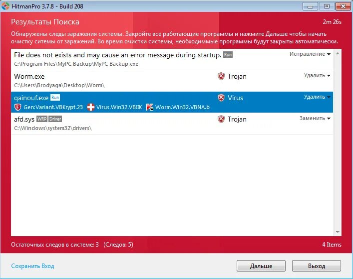Как удалить вирус 32. Троян вин 32. Вирус trojan win32 generic что. Сканирование файлов на вирусы. Как удалить вирус 32.