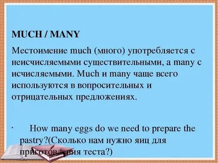 Перевести слово more