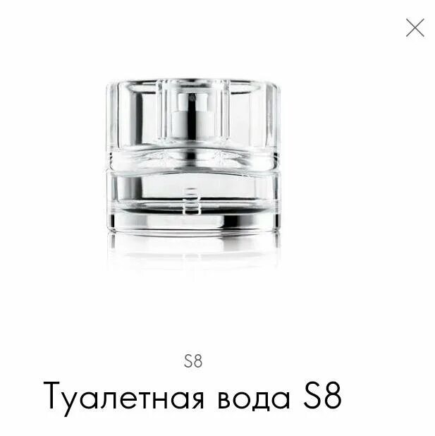 Туалетная вода s8. Мужская туалетная вода s8 Орифлейм. S8 духи мужские Oriflame. Туал вода s8 Орифлейм. 8020 Орифлейм.