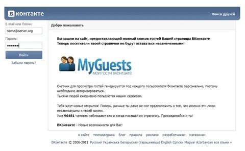 Фишинг контакта