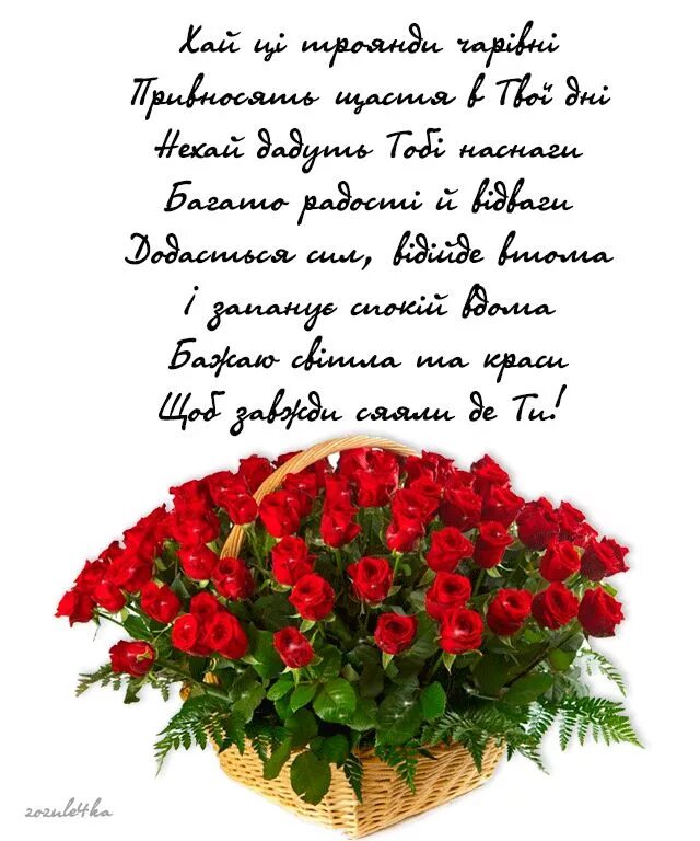 С днем рождения сестре на украинском. З днем народження. Вітання з днем народження. З Дненем народженноляя. Красивые открытки с днём рождения на украинском языке.
