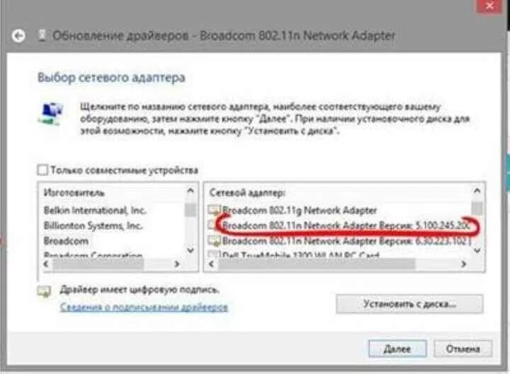 Сетевой адаптер Broadcom 802.11n. Драйвера для сетевого адаптера 802.11n. Windows 11 сетевые адаптеры. Драйвер для сетевого адаптера 802.11 n WLAN. Как обновить адаптер