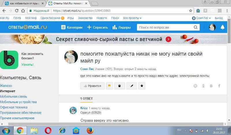 Ответы майл ру что будет. Ответы майл ру. Мэйл ответы. Ответы mail.ru. Вопрос ответ майл.