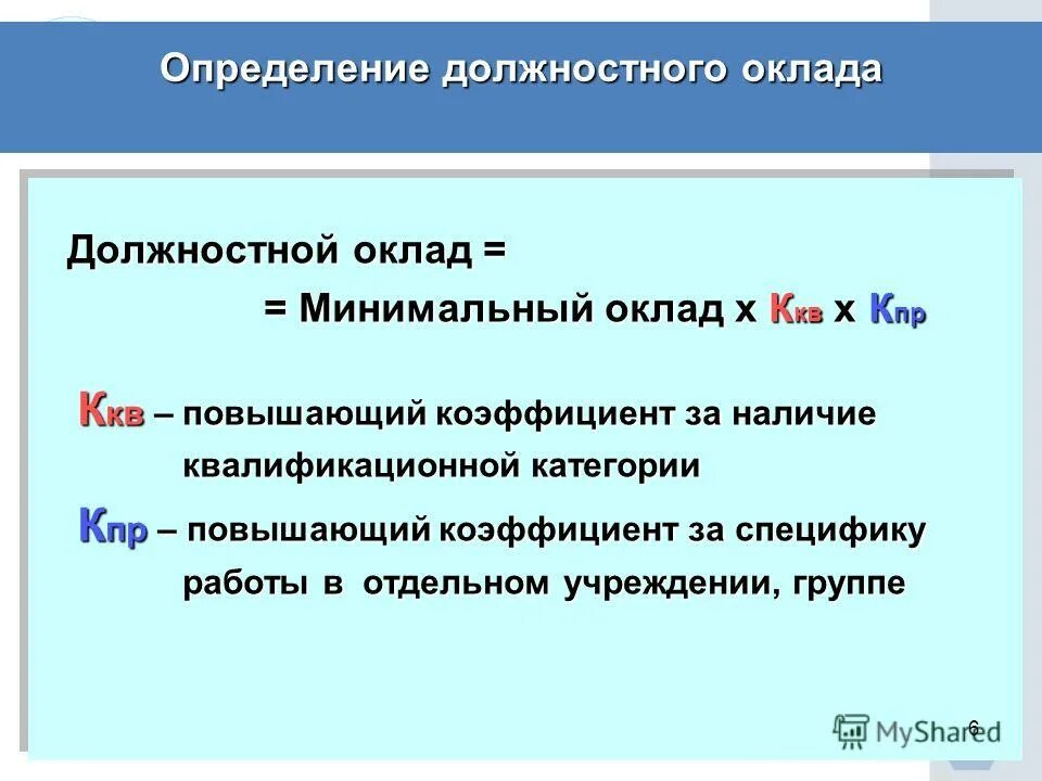 Понятие профессия специальность должность квалификация. Дать определение должность. Отличие профессии от специальности. Дать определение должность. Государственная должность это.