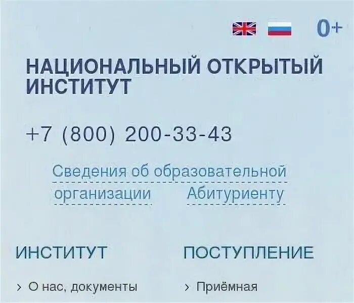 Колледж национального открытого института г. Санкт-петербурга. Национально открытый институт спб. Национально открытый институт спб. Национальный открытый институт спб.