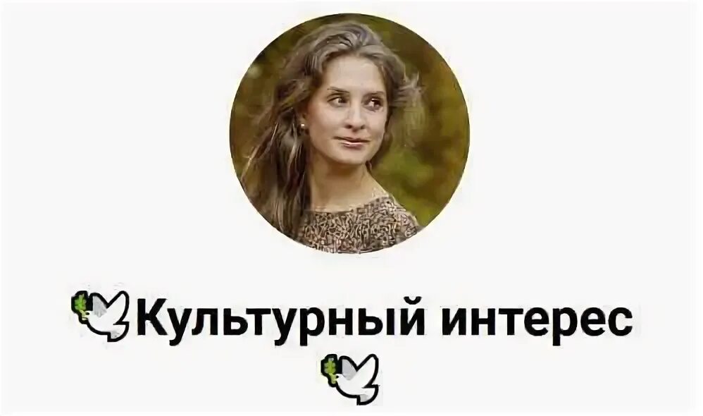 Явления материальной культуры. Понятие национальный интерес. Интересы человека. Потребности и интересы человека. Культурный интерес это.