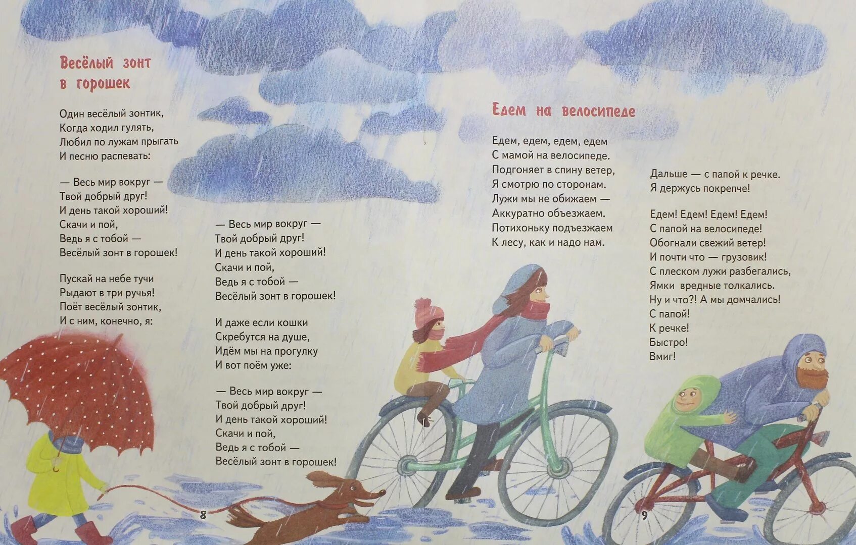 Господа купите зонтик. Стихотворение про разноцветные зонтики для детей. Стихи Веселые про зонт. Зонтики текст. Красивый стишок про зонтик.