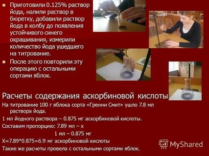 Приготовленный раствор йода