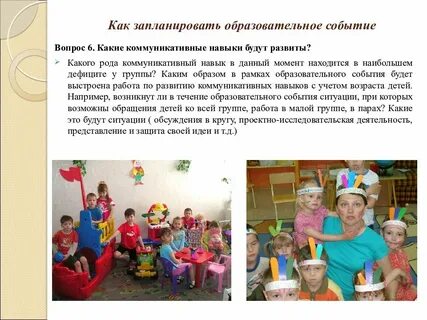 Презентация мероприятия в доу