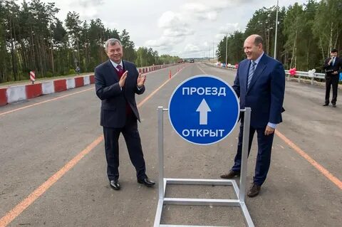 Автодор главная дорога