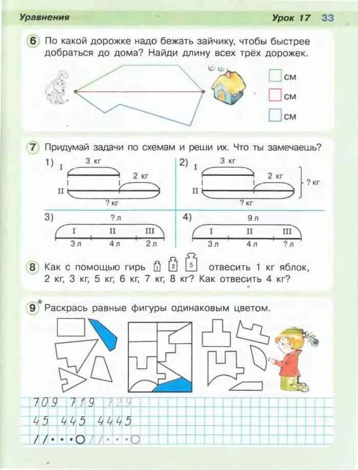 Петерсон 1 класс 3 часть урок 22. Математика 1 класс задачи Петерсон 3 часть со схемами. Задачи со схемами 1 класс математика Петерсон тренажёр. Схема решения задач 1 класс по математике Петерсон. Задачи со схемами математика 2 класс 1 часть Петерсон.