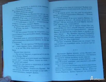 Анализ содержания текста ленины шалости рассердили родителей
