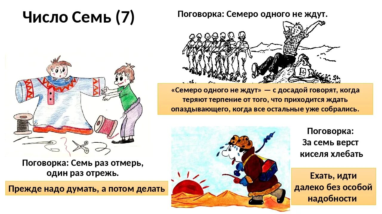 Волчий в переносном значении