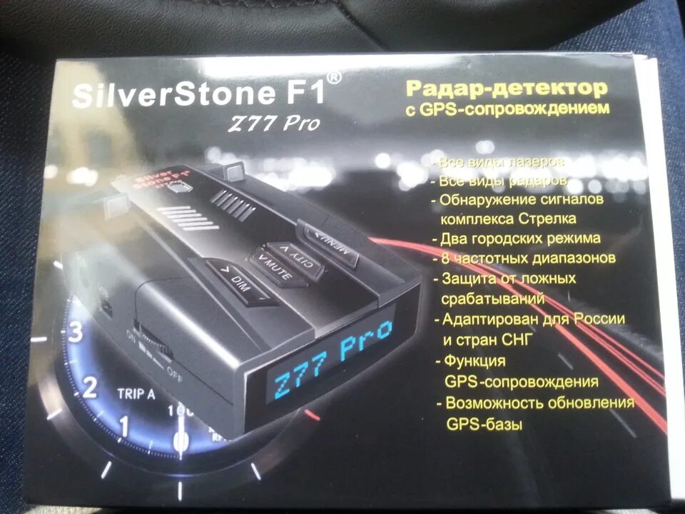 Обновить базы радар детектора. Silverstone 77 радар детектор. Радар Сильверстоун z77 Pro. Silverstone f1 z77 Pro. Silverstone f1 z77 Pro авито.