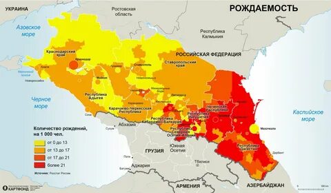 Северный кавказ рождаемость