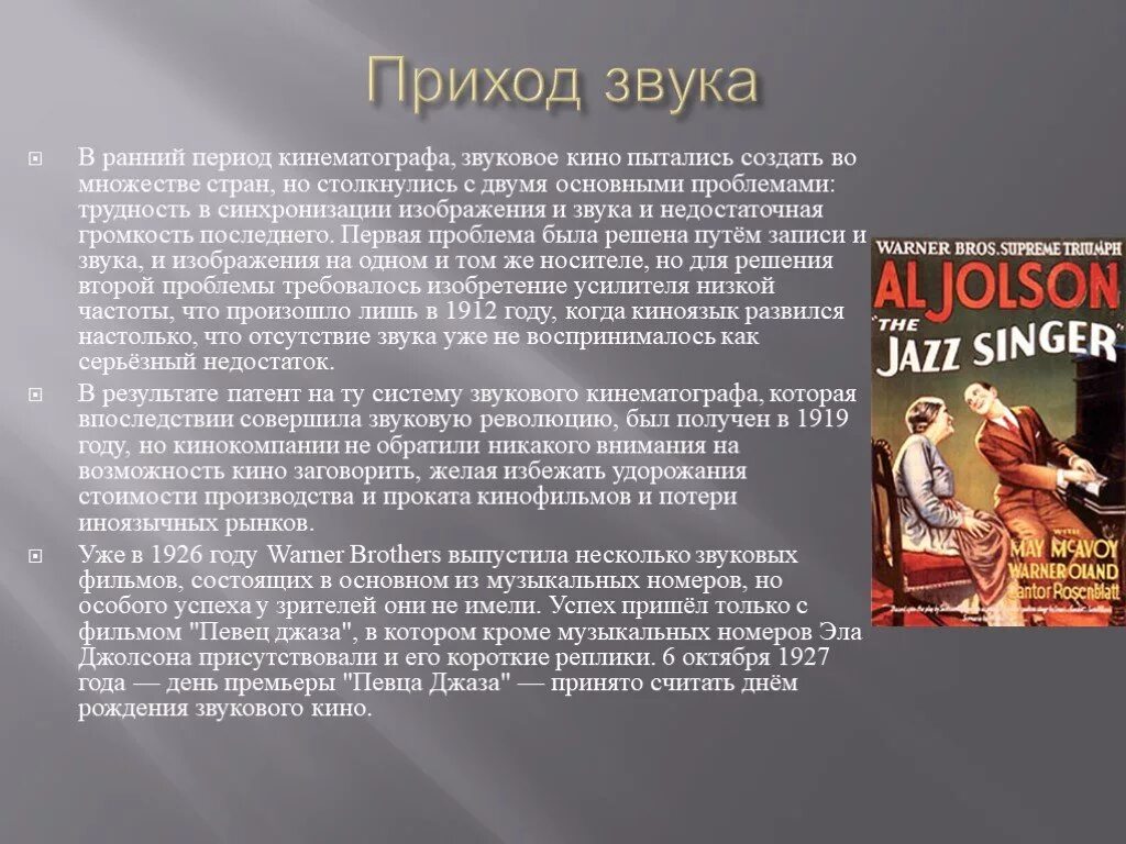 Кинематограф 20 века кратко. Появление кинематографа. История рождения синематографа. В период возникновения кинематографии. Кинематограф серебряного века в россии.