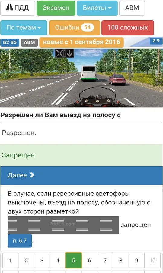 Билеты пдд 2020 категории. Экзамен ПДД 2021 категория в с ГИБДД. Билеты ПДД 2022 экзамен. Экзамен ПДД В ГАИ 2022. Экзамен ПДД 2022 приложение.