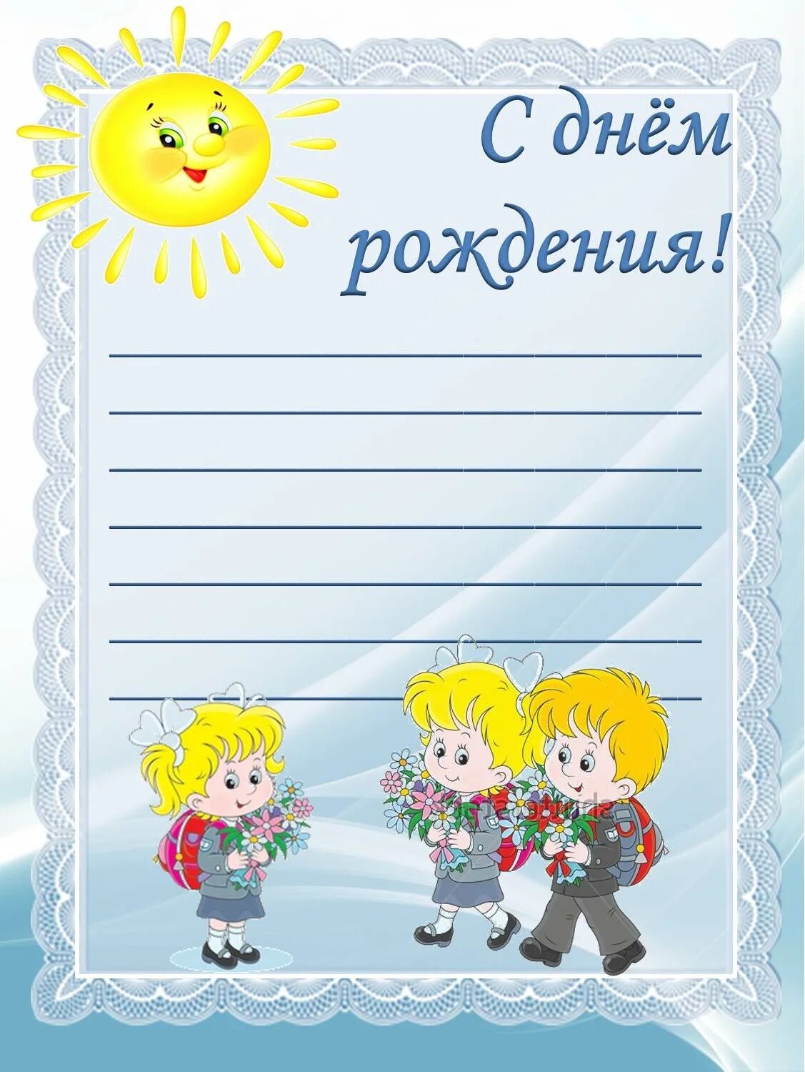 Наши дни рождения шаблон для классного уголка