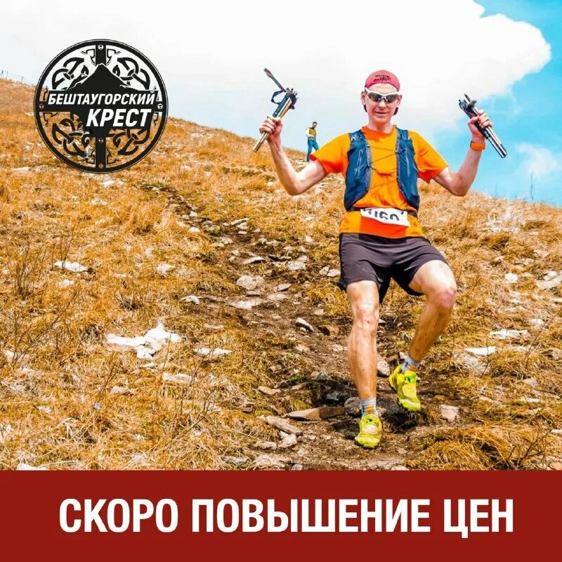 Бештаугорский крест маршрут. Марафон лета. Маршрут забег рф курск. Бештау крест забег. Бештаугорский крест трейл 2022.