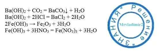 Ba oh 2 bacl2 h2o