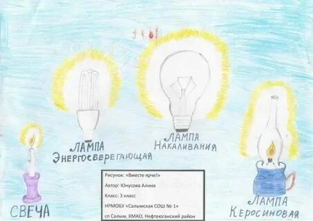 Гори ярче рисунок