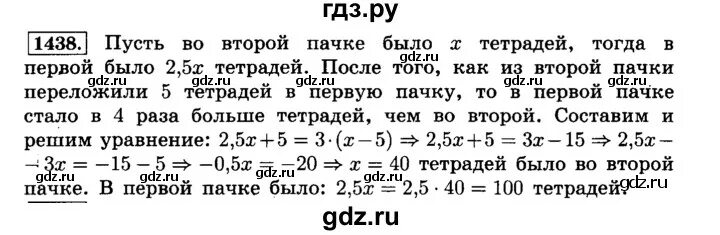 Математика 6 класс номер 1438. Математика 6 класс Виленкин страница 252 номер 1438.