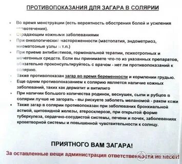 Солярий сколько нужно минут для первого раза