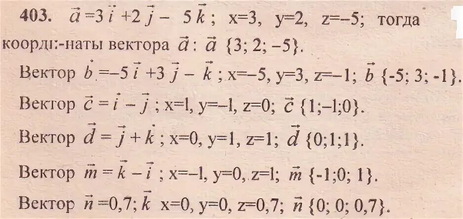 Из векторов а 2.7 5 b