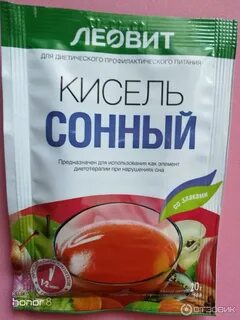 Леовит сонные