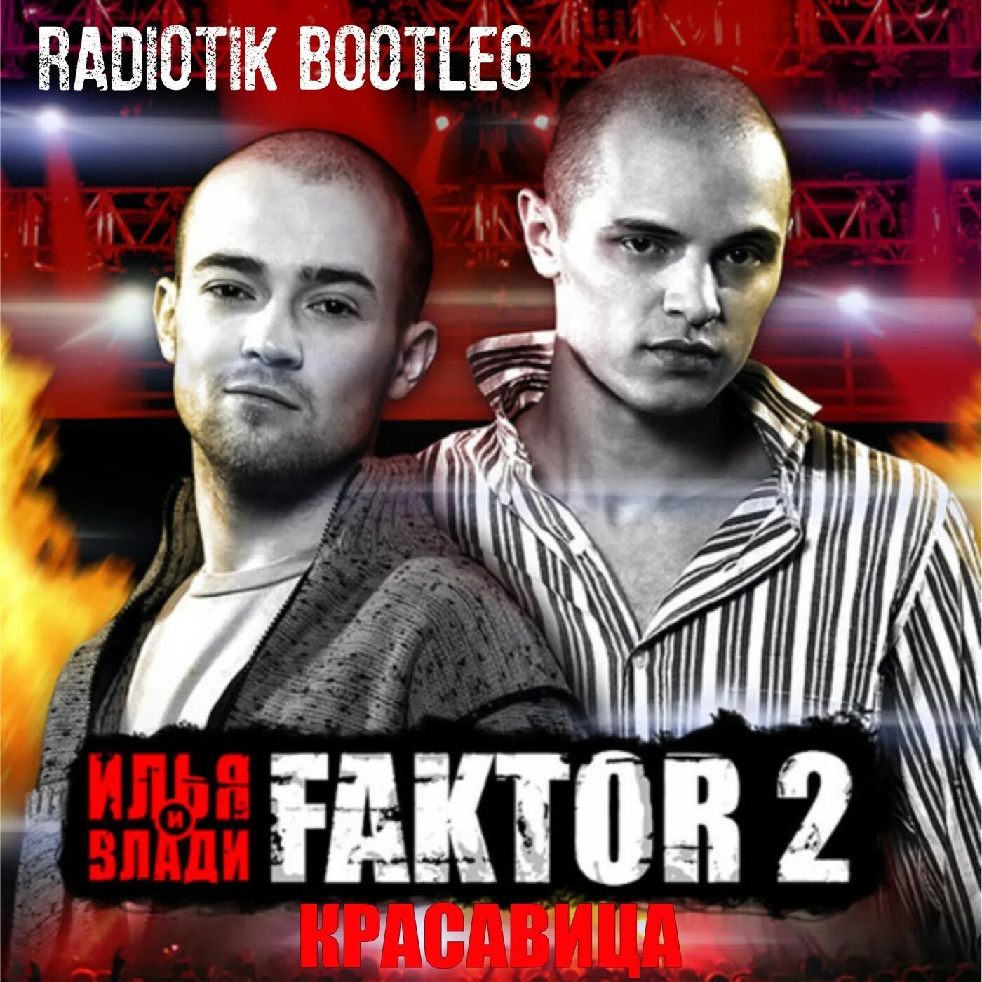 фактор 2 певцы. владимир панченко фактор 2. фактор 2 обложки альбомов. фактор 2 истории из жизни 2005. группа faktor-2 сейчас.