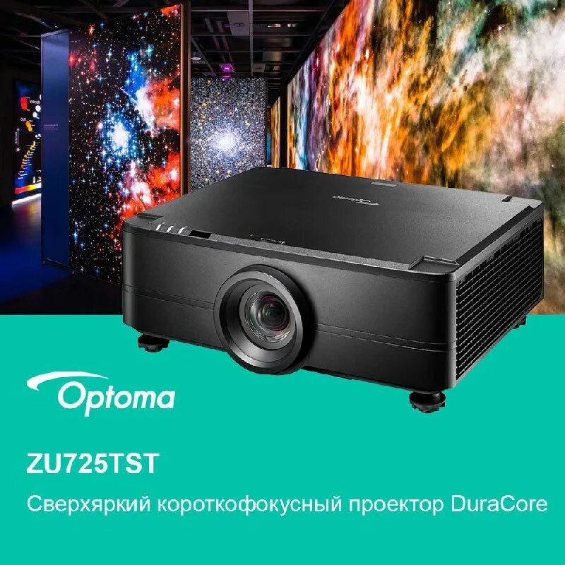 лазерный проектор optoma. проектор optoma zk1050. лазерный проектор optoma. лазерный проектор optoma. проектор optoma zh500t.