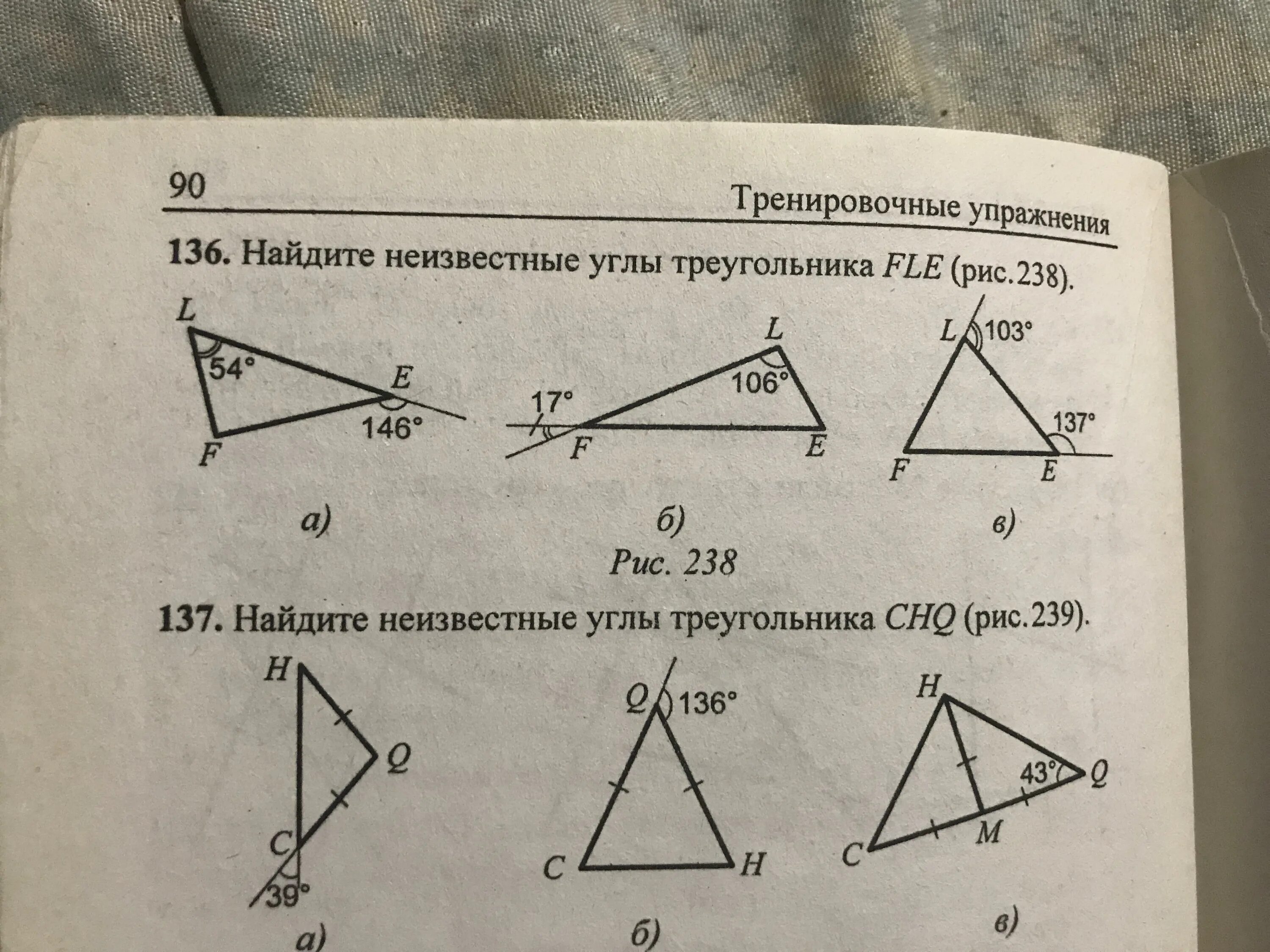 Не вычисляя углов треугольника определите его вид. Углы треугольника. Неизвестные углы треугольника. Найди неизвестный угол. Вычислить неизвестные углы треугольника.