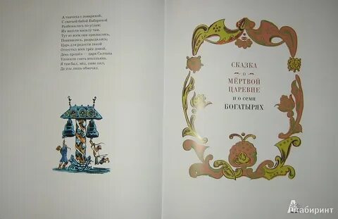 Сказка усы