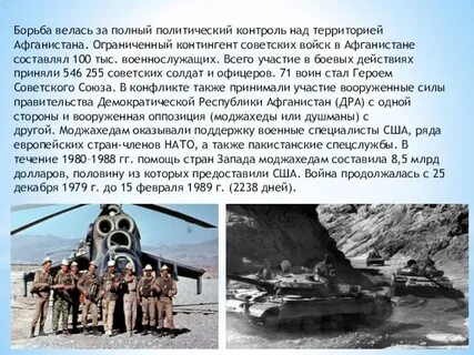 Войска ограниченного контингента