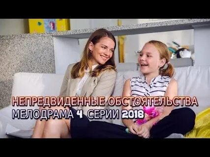 Непредвиденные обстоятельства на работе