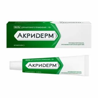 Акридерм мазь для чего применяется